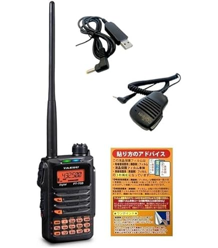 Amazon.co.jp: FT-70D Yaesu Radio C4FM/FM 144/430MHz Dual Band